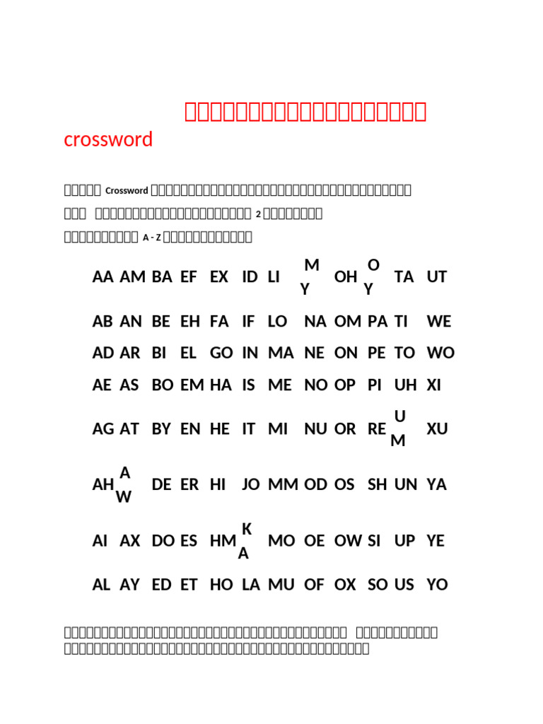 Crossword Pdf