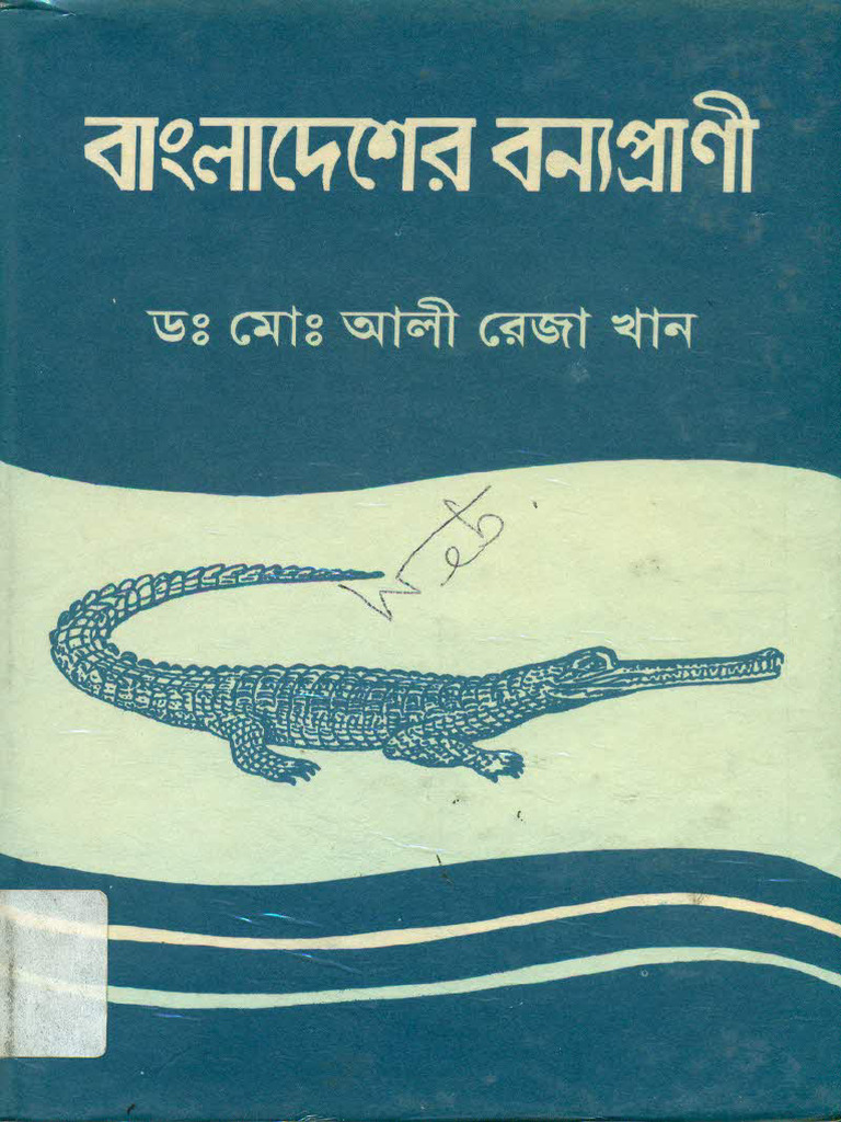 Bangladesher Banyaprani | PDF