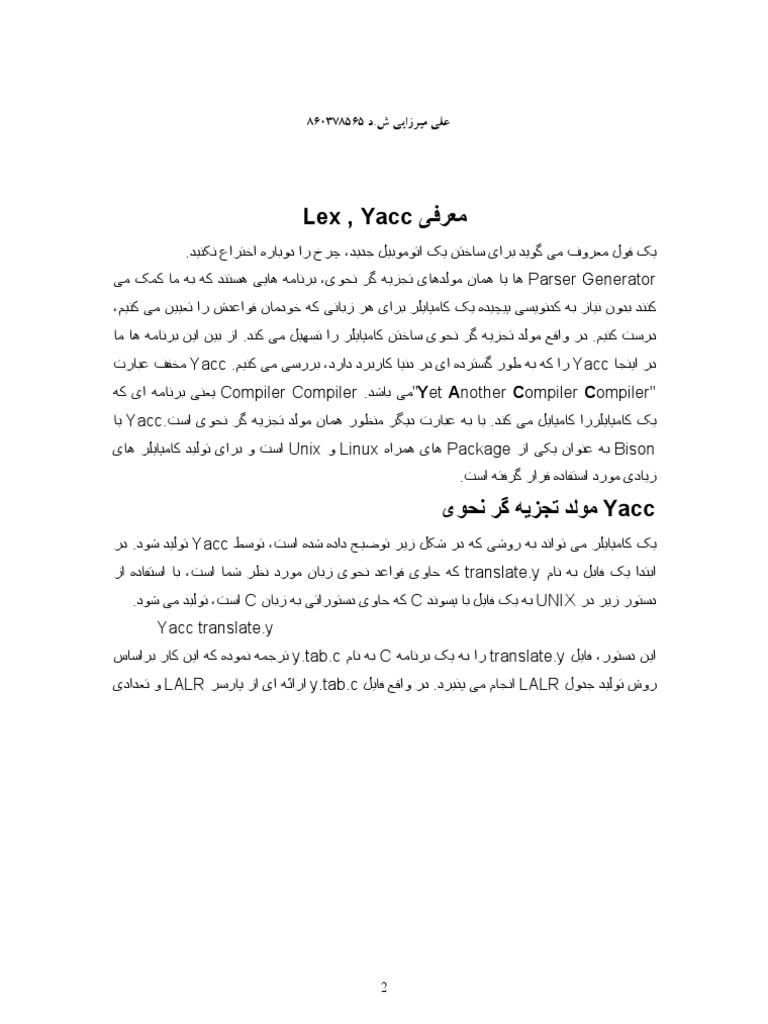 Introduction to Lex and Yacc | PDF | Syntax (Logic) | Software Engineering