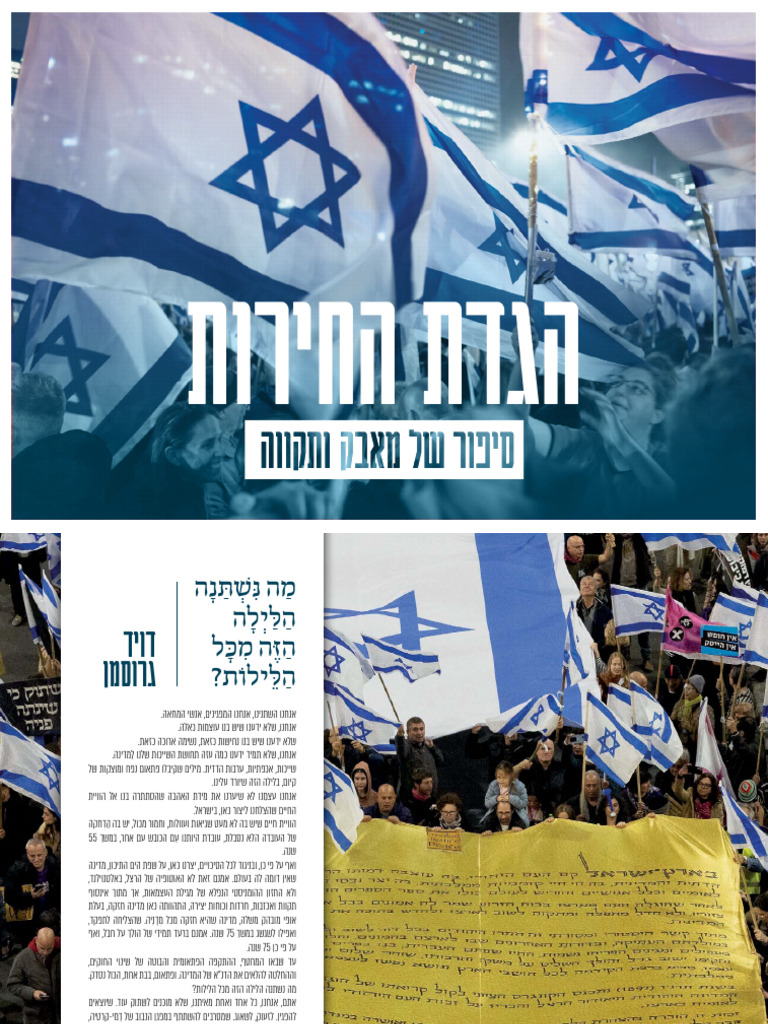 Hagada Mehaa Digital Version | PDF