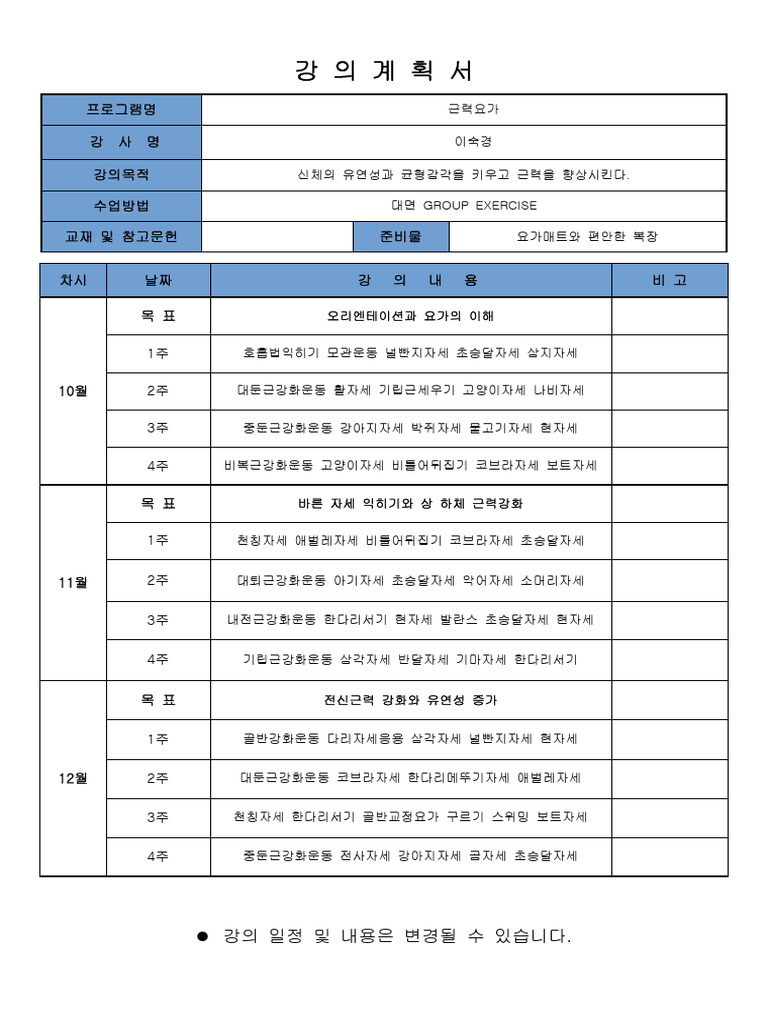 ZM 20240829180928 | PDF