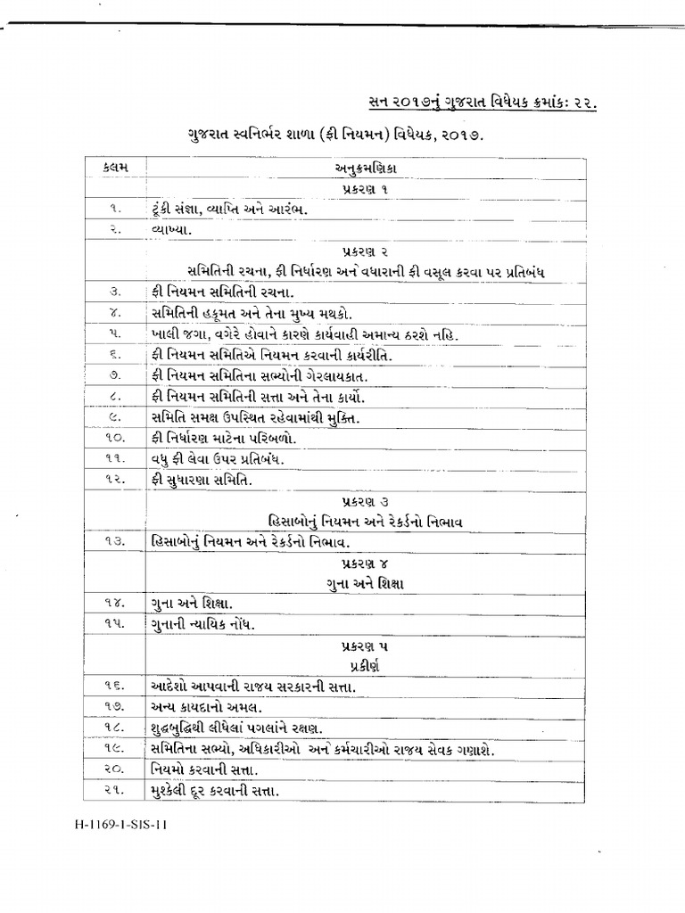 Frc Amendment Act List