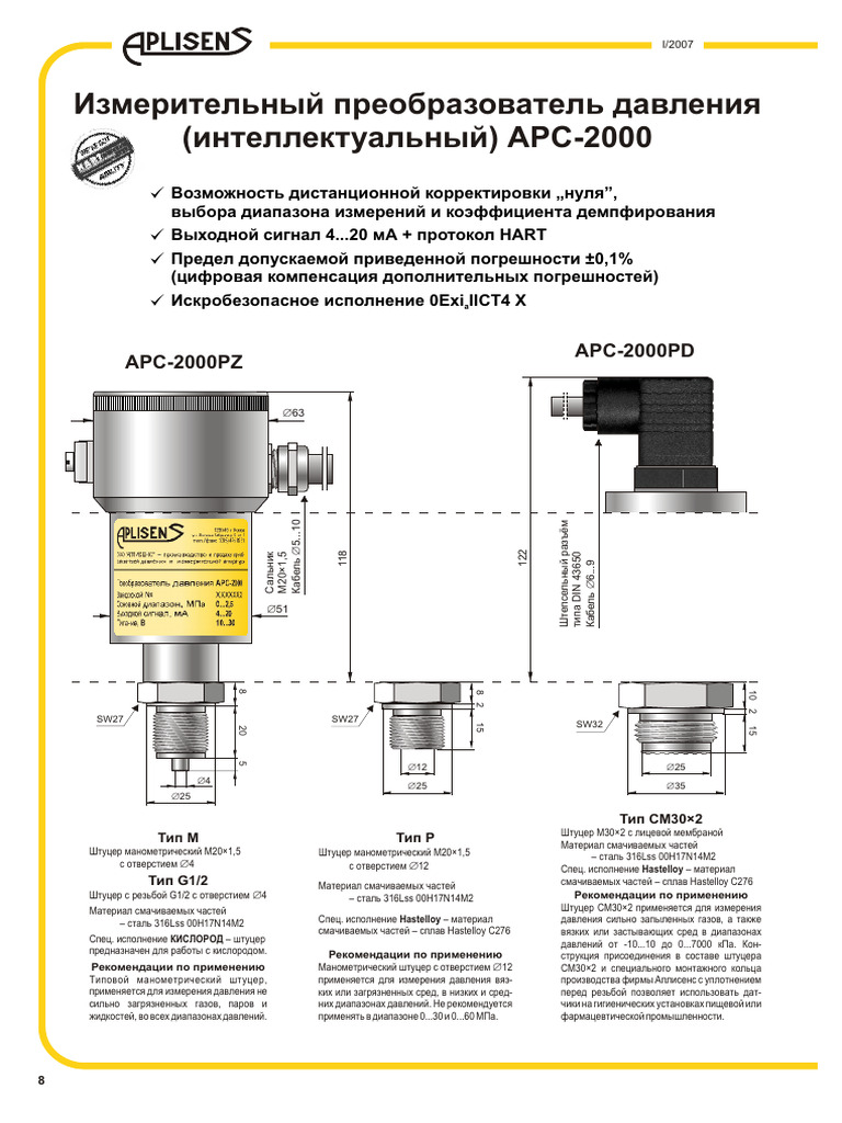 APC-2000 | PDF