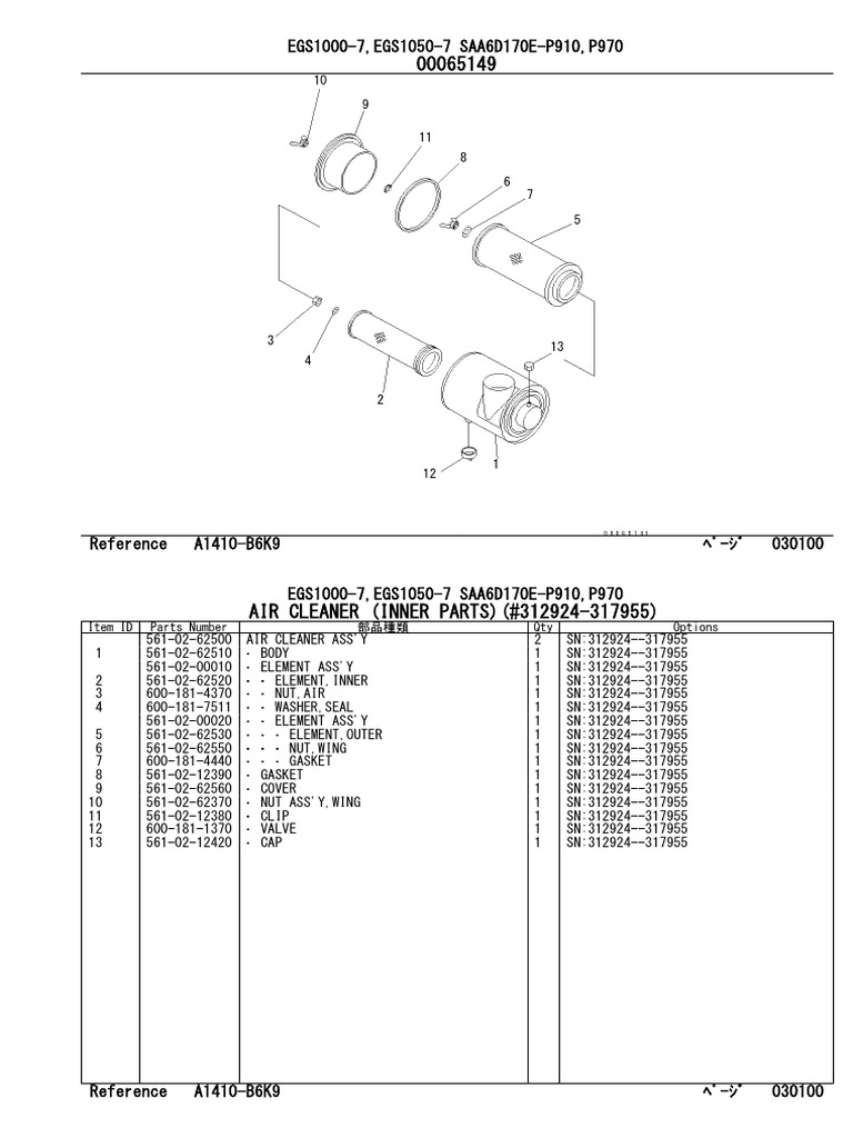 Air Cleaner Inner Parts 3129 | PDF