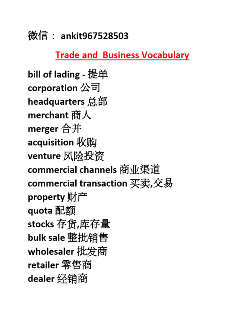 Trade and Business Vocabulary Guide | PDF | Trademark | Law