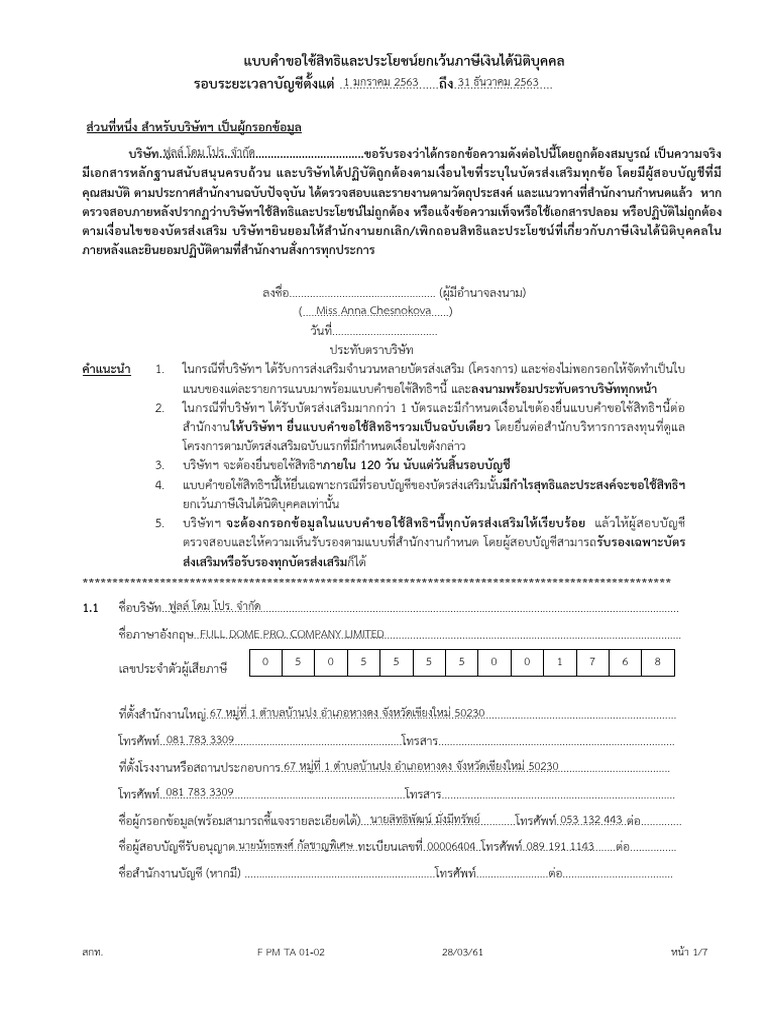 F PM TA 01 E-Form - 5c47f1be365cd | PDF