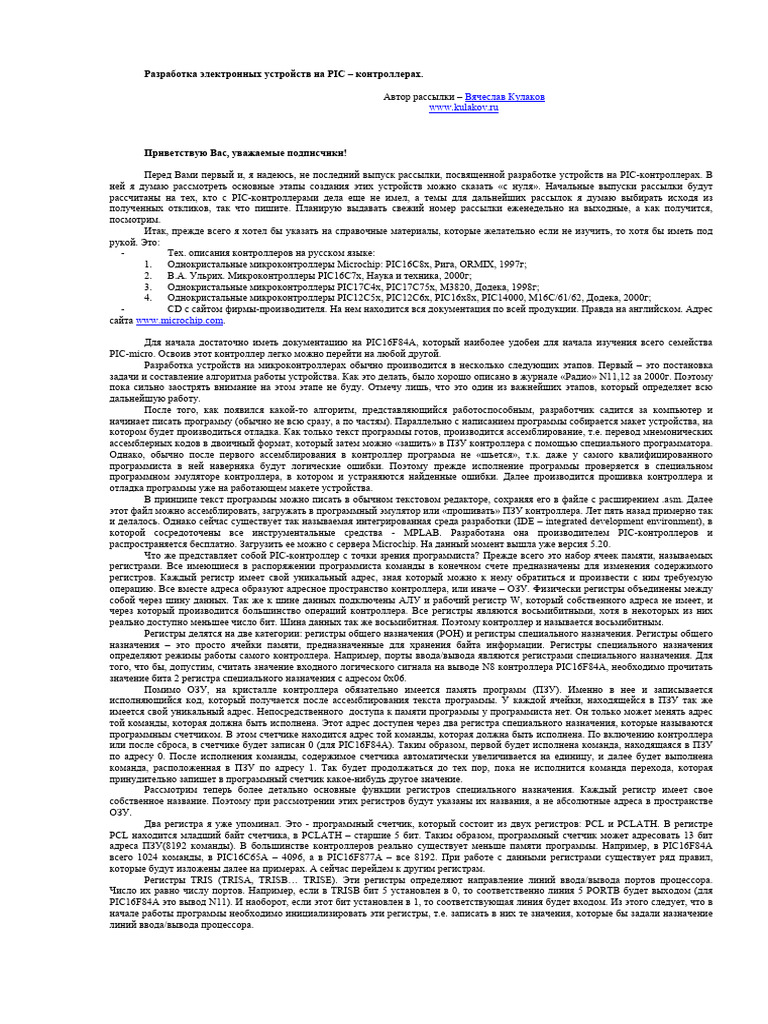 Kulakov PDF