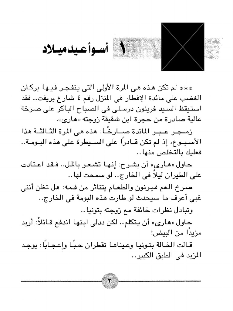 y8-writing-task-with-lines-pdf