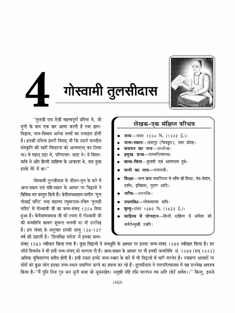 Class 11 chapter 4 hindi kavayanjali book up board pdf