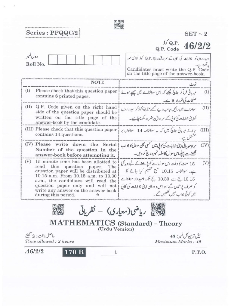 46-2-2 Mathematics Std. Urdu Version | PDF