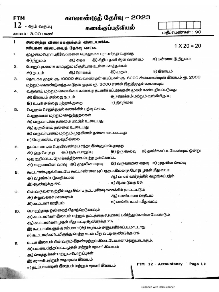 12th-accountancy-tm-quarterly-exam-2023-original-question-paper-with