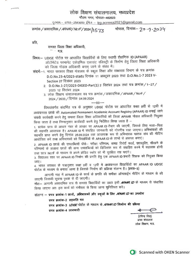 Apaar Id Letter For All School | PDF