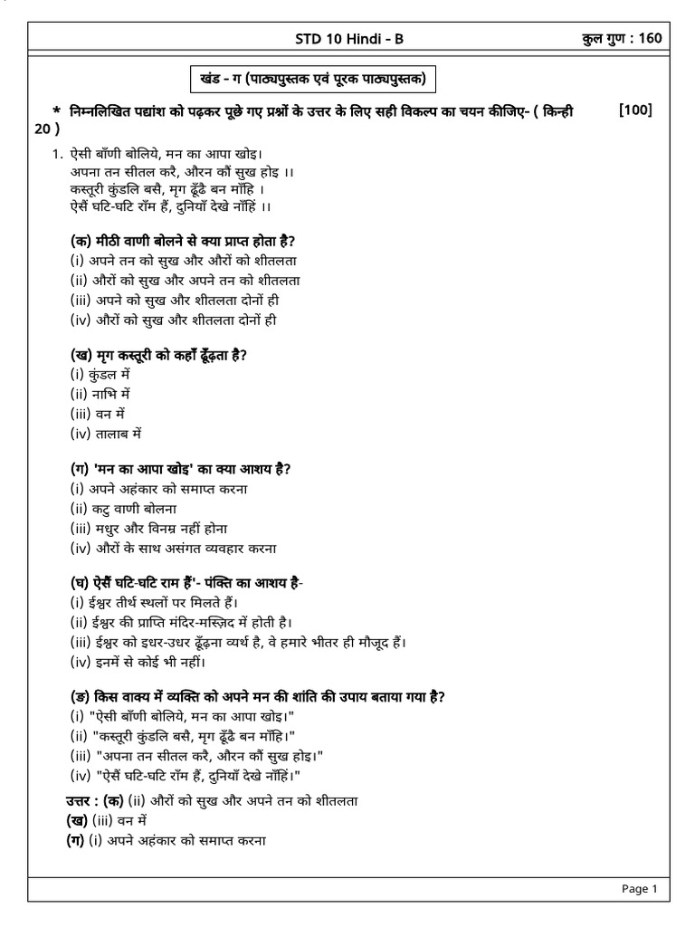 2024 09 24 11 22 Solution Pdf