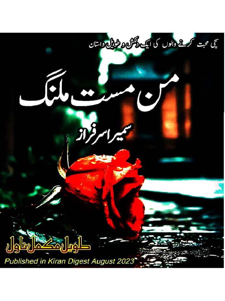 Maan Mast Malang by Sumaira Sarfraz Complete Free Download in