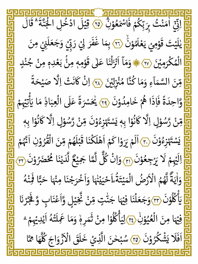 Yasin 3 | PDF
