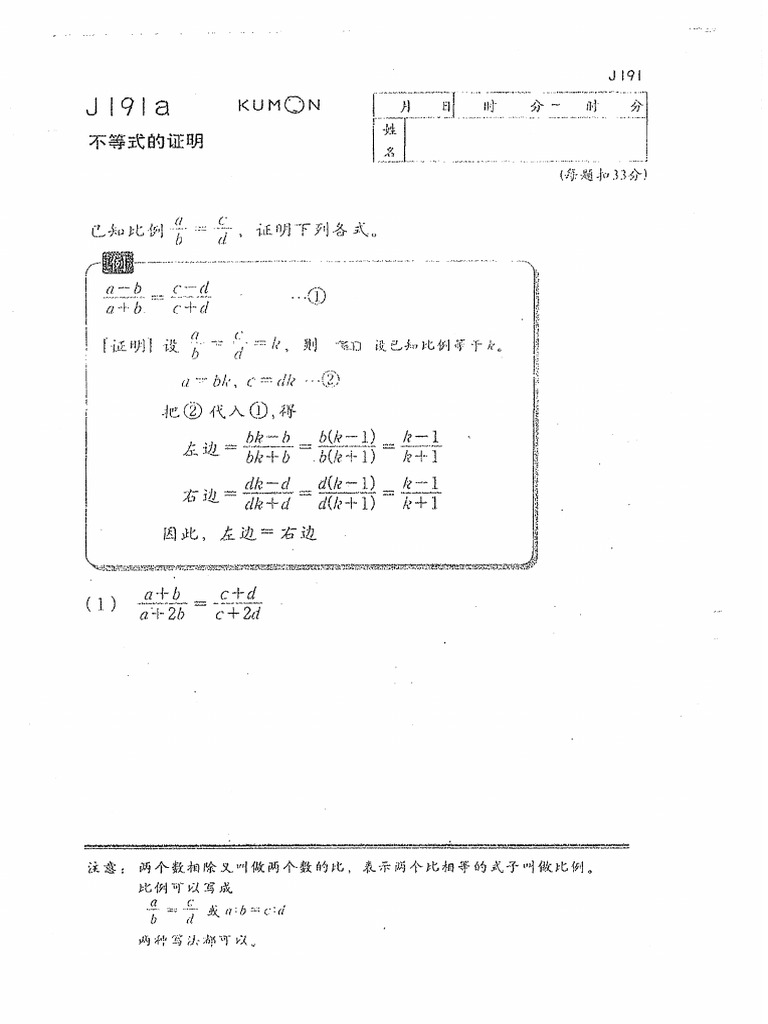 KUMON 数学 L Level L Math Kumon | TikTok