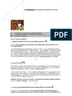 ศัพท์ ทันตแพทย์ pdf.fr