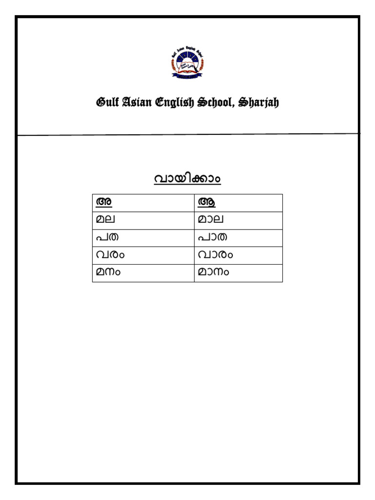 Dictation Words Grade 1 | PDF