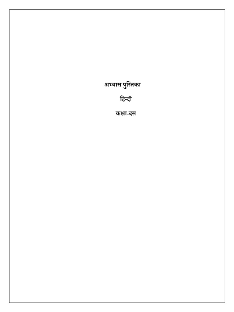 10TH CLASS HINDI TEXTBOOK PDF DOWNLOAD 2025 intelligence overview
