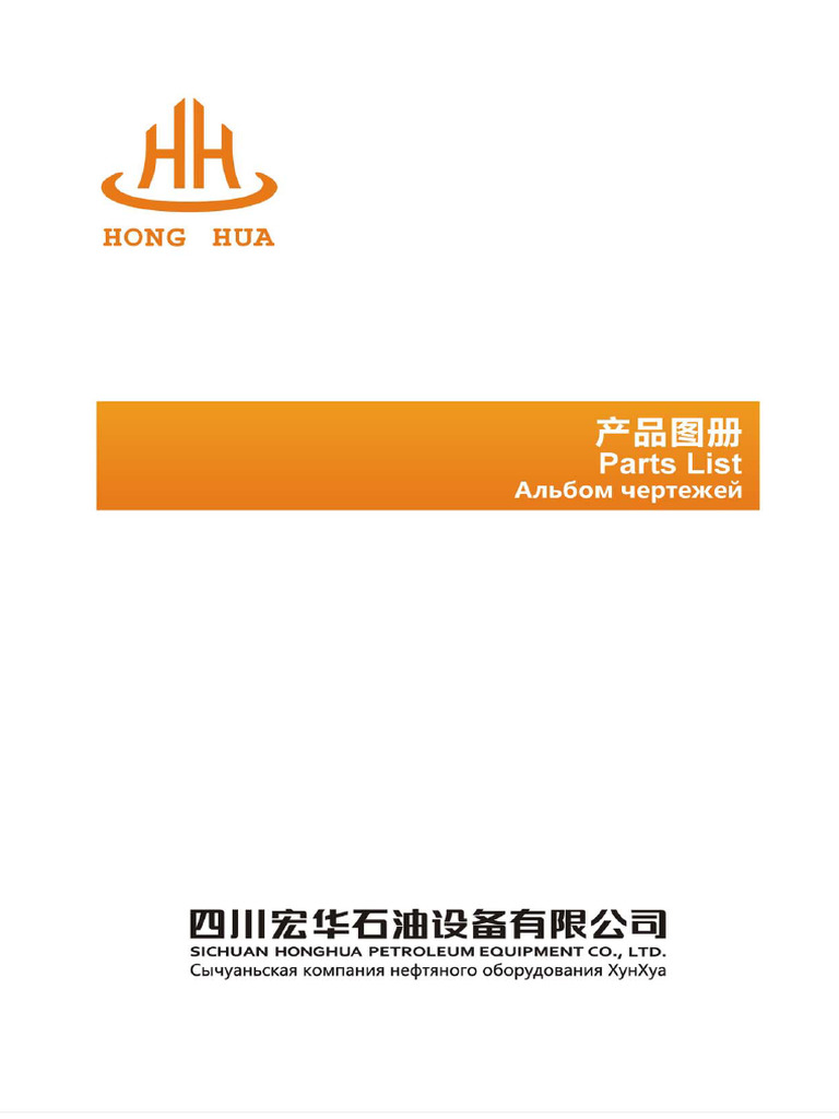 Composite HPU Parts List | PDF