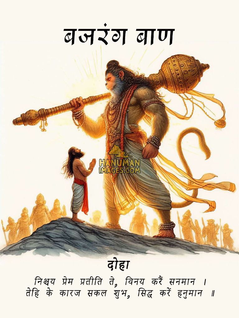 Can Ladies Read Bajrang Baan