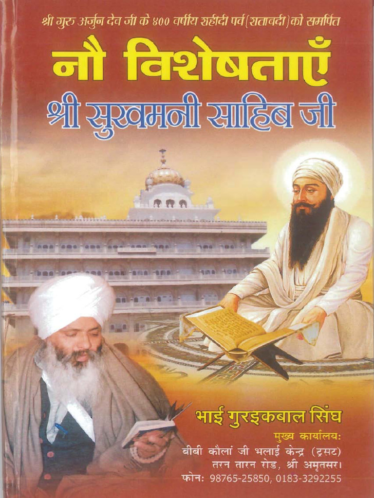 Nou Visheshtaye Shri Sukhmani Sahib Ji Ki Hindi by Bhai Guriqbal Singh
