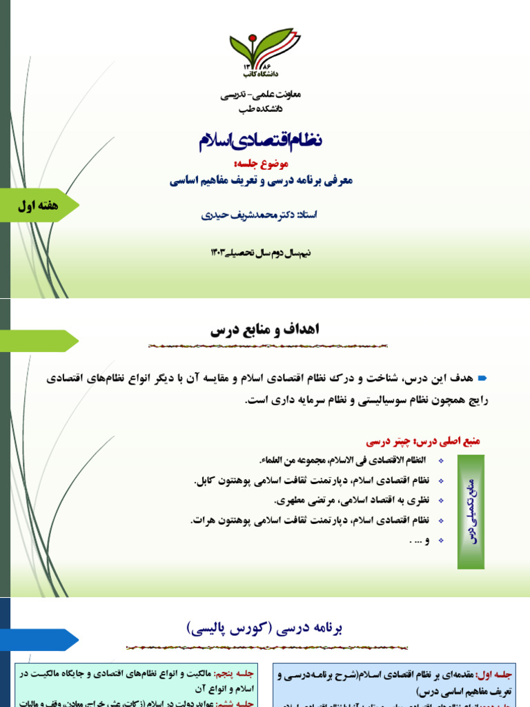 Islamic Economic System Pdf