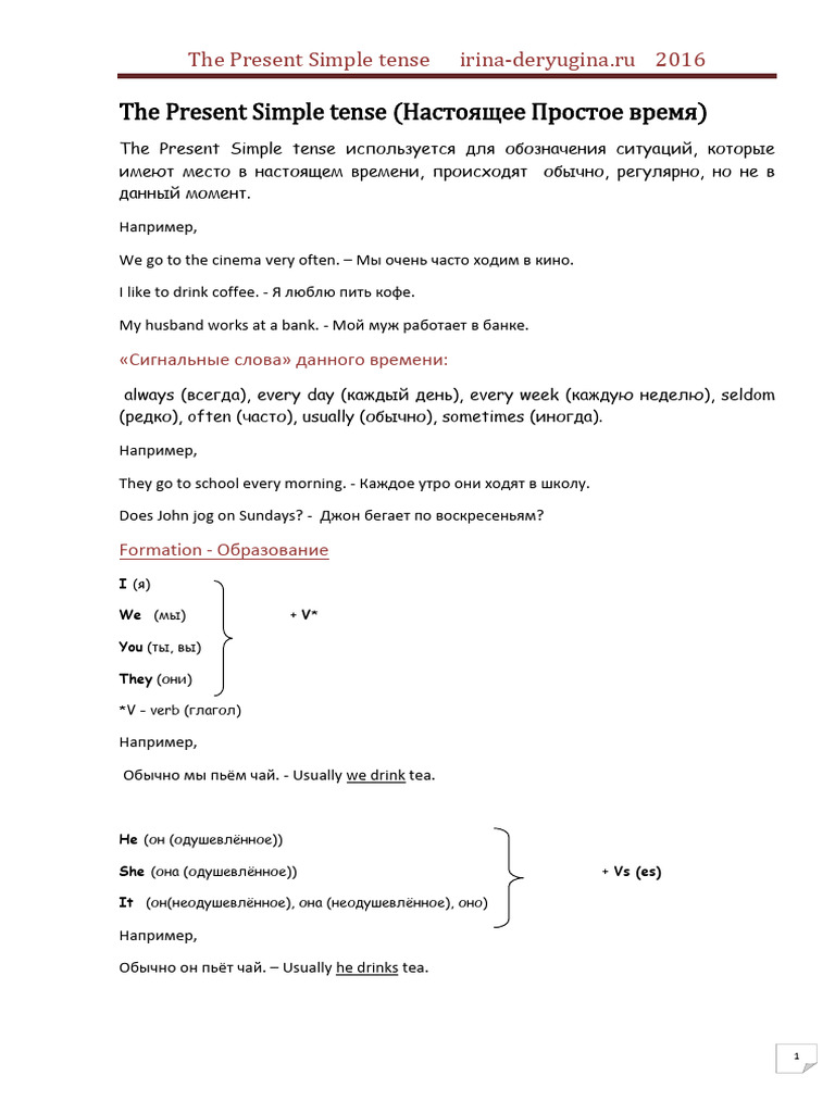 Pr Simple | PDF