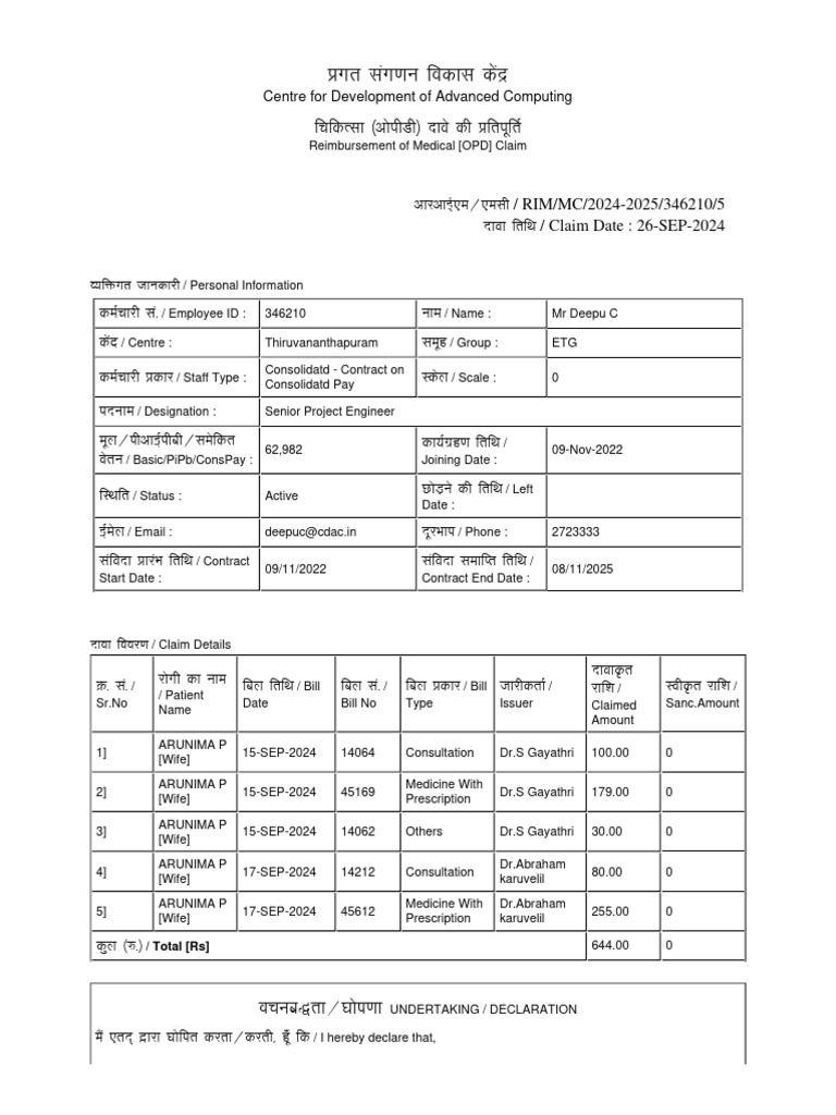 Rmcemp | PDF