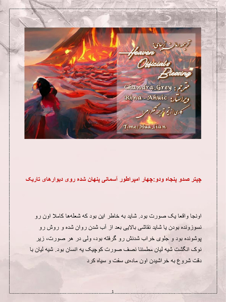 چپتر صدو پنجاه ودو | PDF