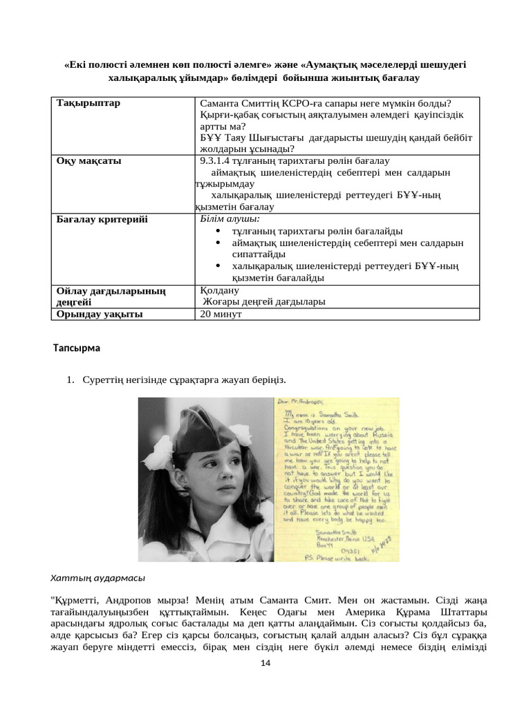 Фото секс Кеңес Одағы