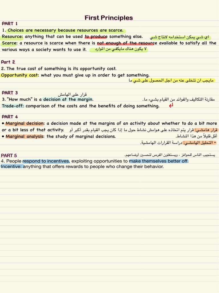 First Principles | PDF