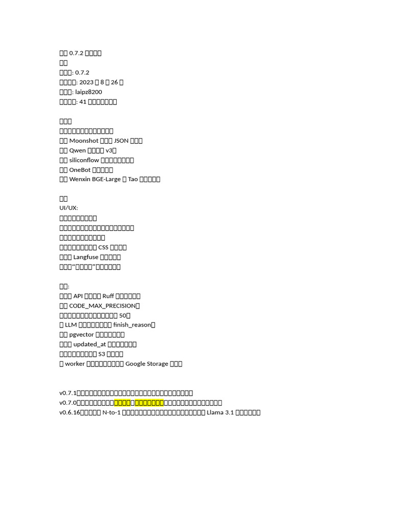 dify 0.7.2版与0.6.15版新增功能 | PDF
