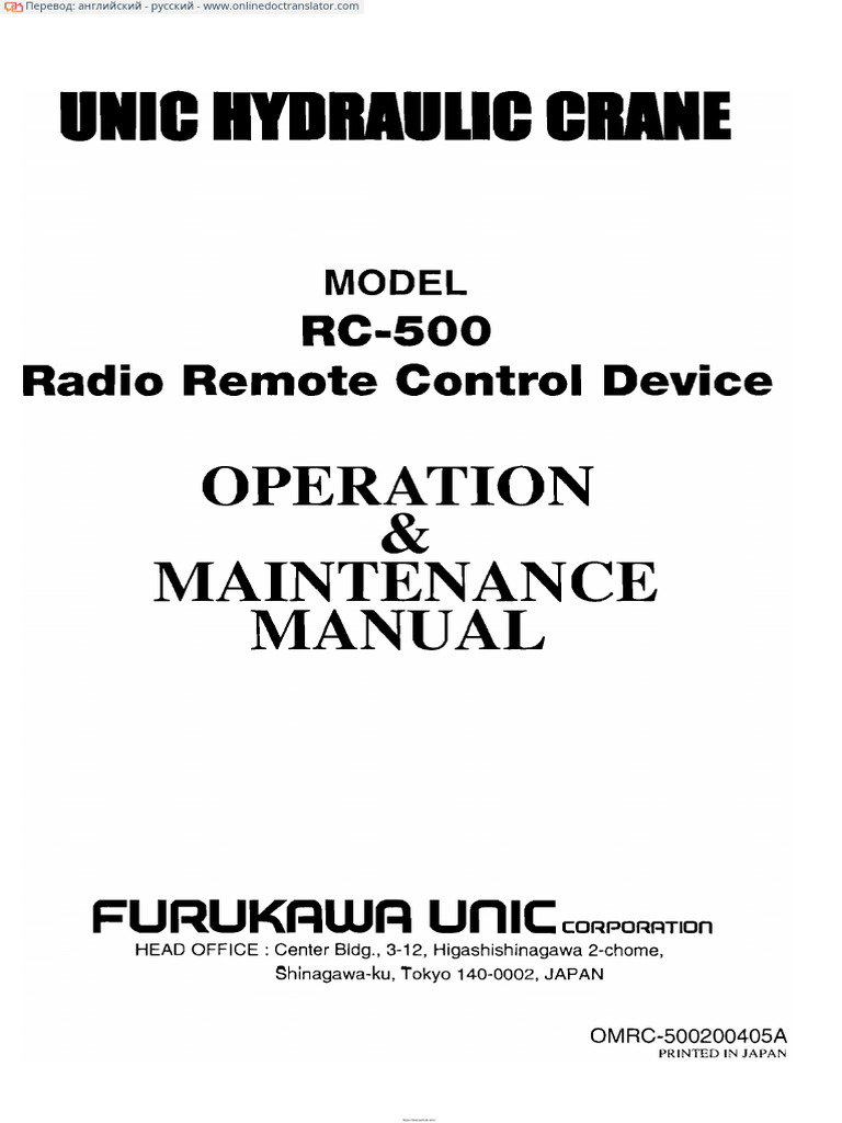 Furukawa Unic RC-500 | PDF
