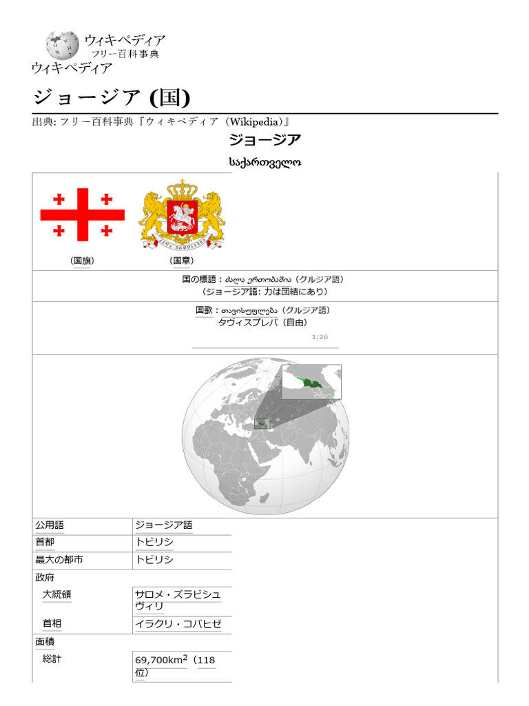 古代ペルシャの領土年表【特許取得済み】 【公式通販】