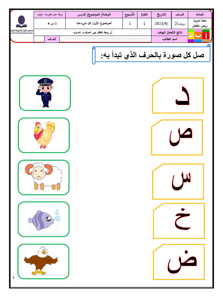 واجب من ا- ض | PDF