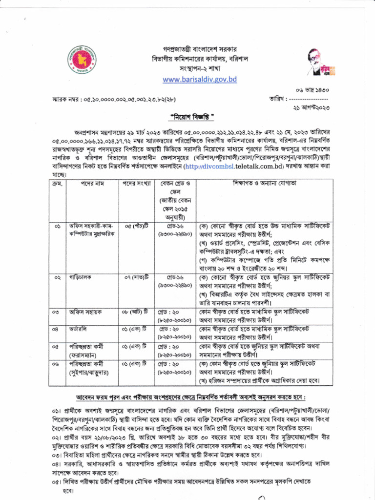 Circular 3 | PDF