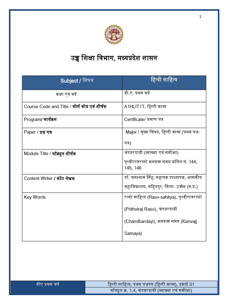 Subject /: Class and Year | PDF