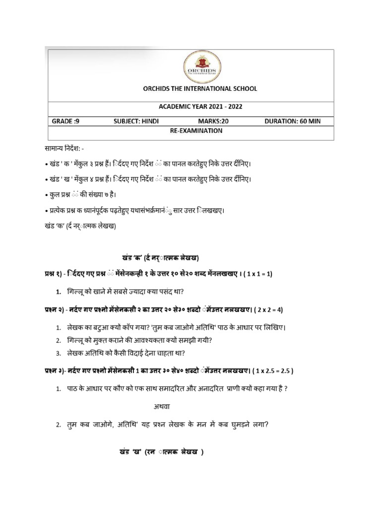 Hindi Question Paper | PDF