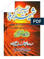 Shaheed e Karbala by Mufti Muhammad Shafi