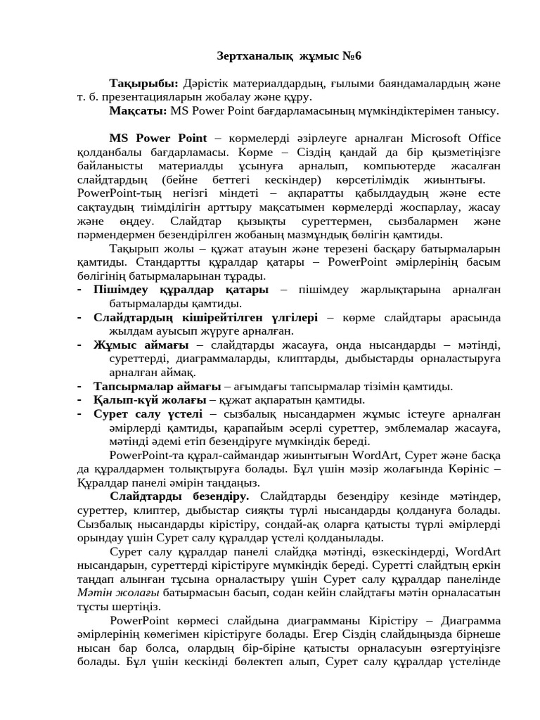 Гей жұмыс үстелі тақырыптары