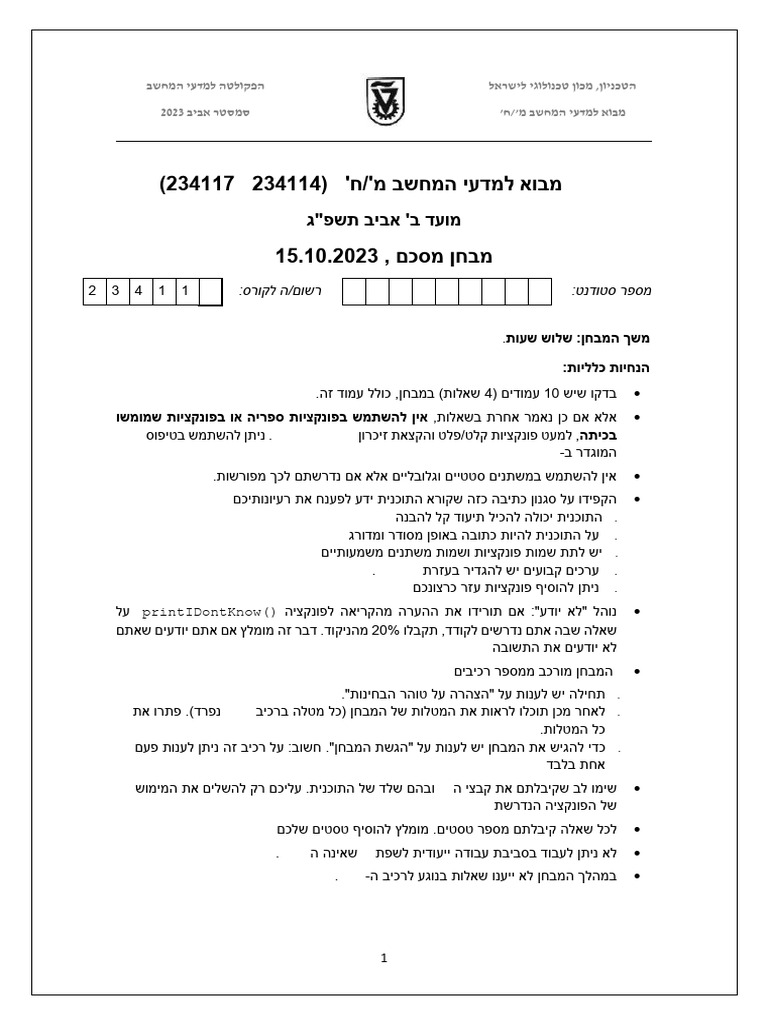 Printidontknow | PDF