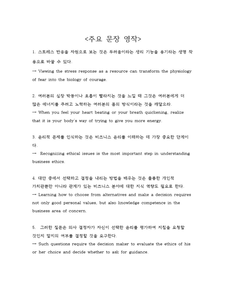 수기미 주요 문장 영작 | PDF