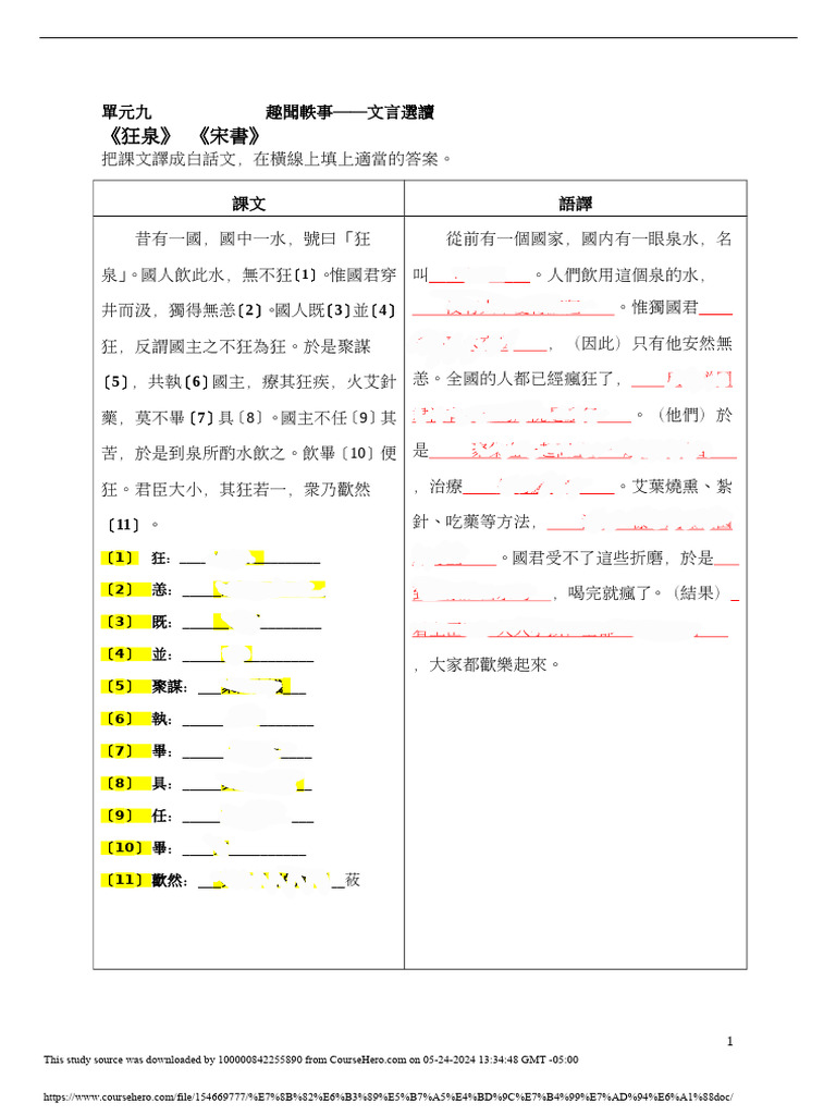 狂泉 blank | PDF
