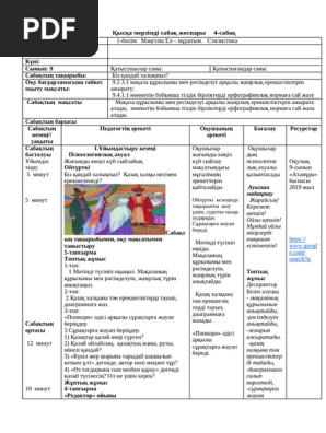 Полицейлер жезөкшелерді блять