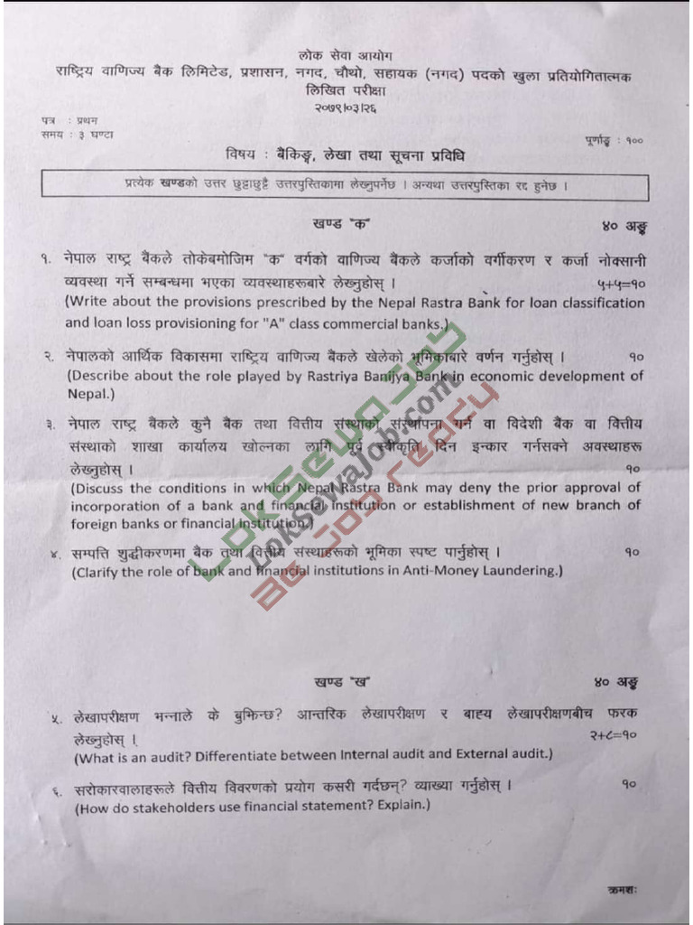 RBB Administration Level 4 Assistant Cash Banking Account ICT Old ...