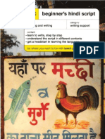 Teach Yourself Beginner's Hindi Script