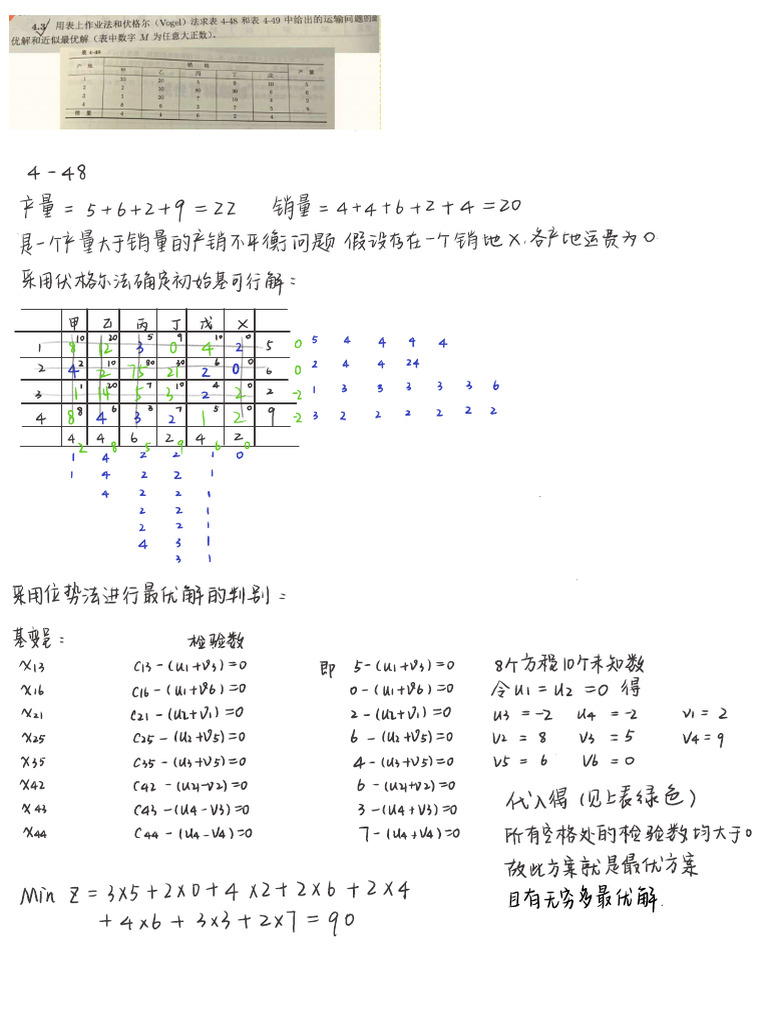 作业6参考 | PDF