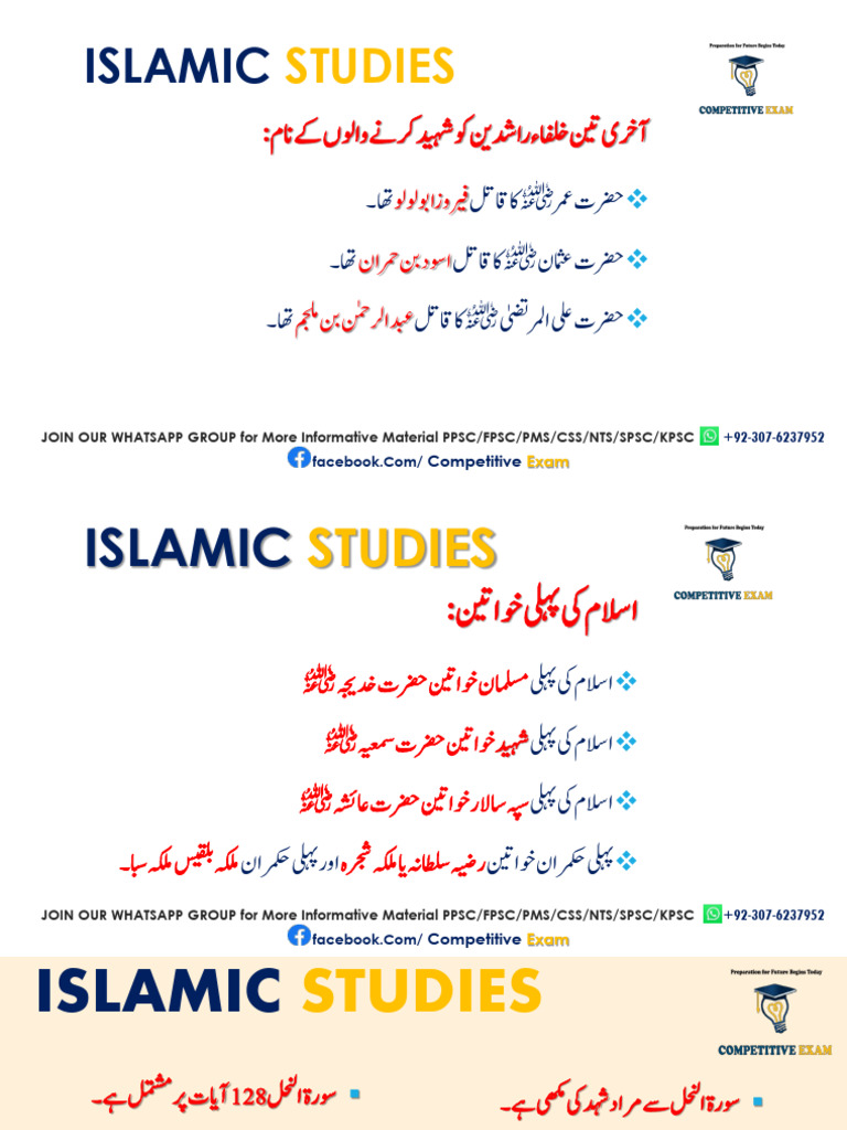 Islamic Studies: Key Historical Figures | PDF | Abrahamic Religions