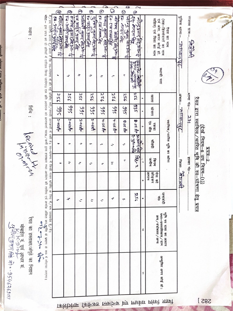Receiving Survey Documents Pdf